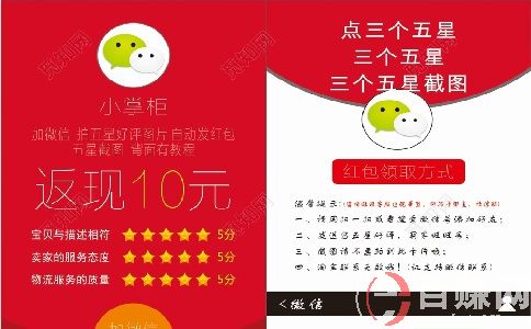 淘宝购物返现你怎么看?理性还是非理性？ 第2张