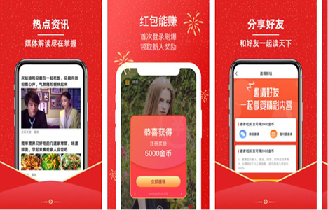 怎么在手机上挣钱?手机app能赚钱吗? 第2张 怎么在手机上挣钱?手机app能赚钱吗? 第2张