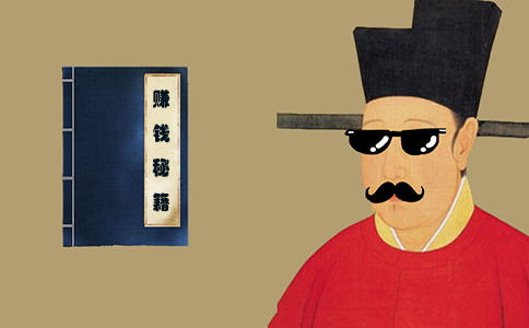 有什么赚钱秘籍吗?赚钱秘籍为你揭秘赚钱背后的秘密!