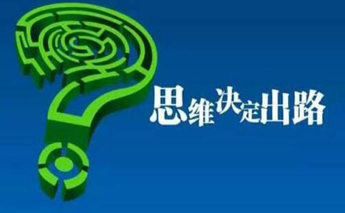 想知道穷人怎么赚钱,首先要转变穷人思维! 第2张 想知道穷人怎么赚钱,首先要转变穷人思维! 第2张