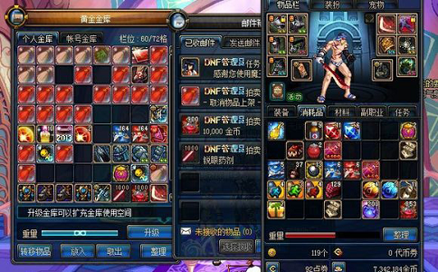 dnf怎么赚钱?DNF新手赚钱攻略! 第2张 dnf怎么赚钱?DNF新手赚钱攻略! 第2张