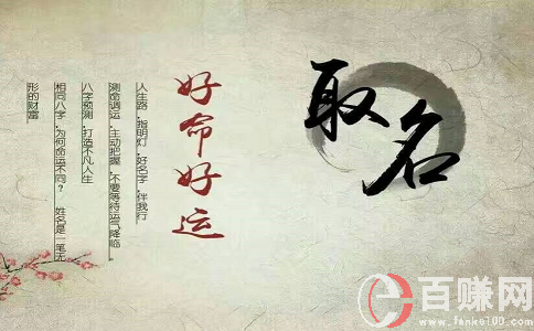 十大赚钱行业之一:取名,暴利的让你不可想象! 第1张 十大赚钱行业之一:取名,暴利的让你不可想象! 第1张