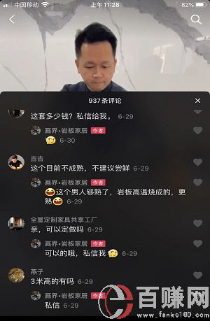 抖音卖货——当下最火的互联网赚钱方法! 第2张