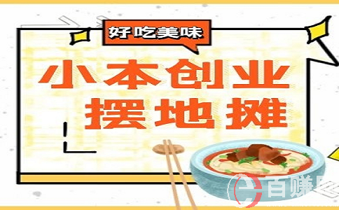 地摊经济火爆持续，会带来哪些线上收益？ 第2张