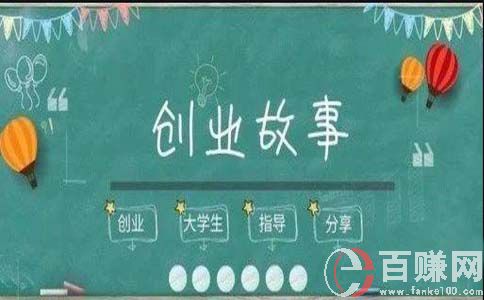 创业成功的秘诀：想明白这两件事，财富伴你终生! 第1张