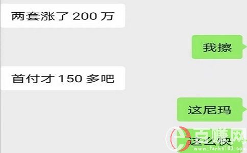 2020年干什么赚钱最快?当然还是买房!