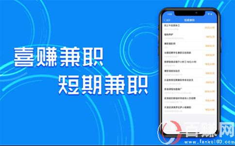 沈阳大学生兼职网：8个适合学生族的兼职网站! 第1张