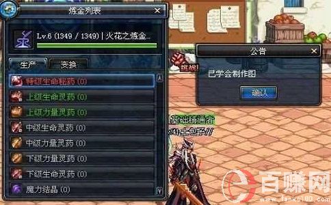 DNF炼金术师怎么赚钱?DNF炼金术师赚钱攻略! 第2张 DNF炼金术师怎么赚钱?DNF炼金术师赚钱攻略! 第2张