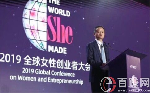 为什么女性要创业，马云在全球女性创业者大会已经给了答案! 第1张