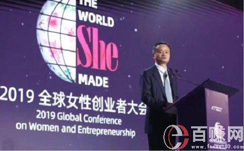 为什么女性要创业，马云在全球女性创业者大会已经给了答案!