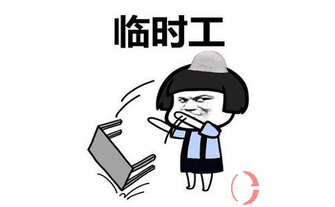 天津兼职妹妹:市政府临时工与特警辅警哪个好? 第1张 天津兼职妹妹:市政府临时工与特警辅警哪个好? 第1张