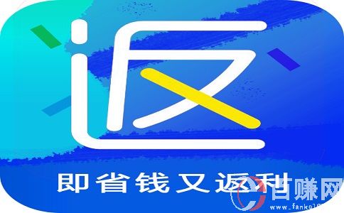 九九返利网：消费返利是骗局吗? 第2张