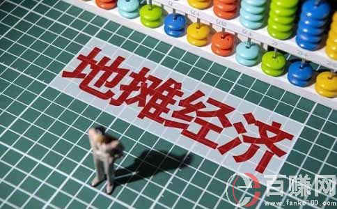 通过地摊的优势,关于地摊创业选品,我们有什么启发? 第1张 通过地摊的优势,关于地摊创业选品,我们有什么启发? 第1张