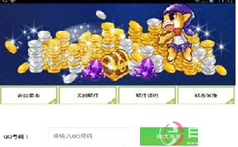 网上刷qq币是真的吗?血淋淋的教训啊!