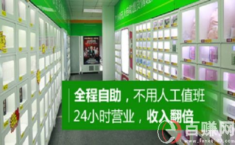 青海青年创业网:无人成人用品店真的暴利吗? 第1张