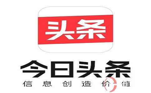今日头条赚钱金点子7个经验分享! 第1张 今日头条赚钱金点子7个经验分享! 第1张