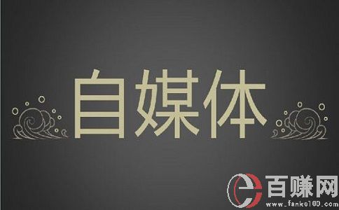 小白在互联网媒体平台做短视频，月收入4000多! 第2张