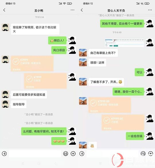 我在做一个净利润2000/天的项目!你也可以! 第6张 我在做一个净利润2000/天的项目!你也可以! 第6张