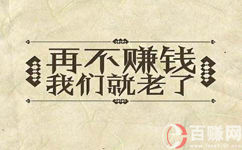 生活小窍门1888招,可以长期赚钱的模式 第2张