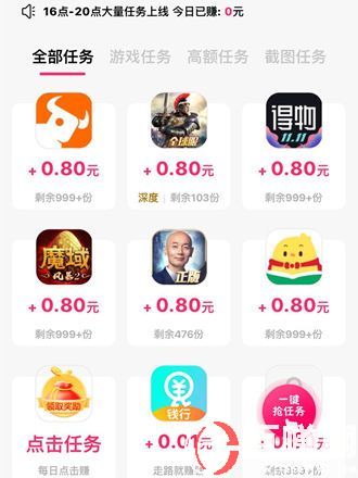 什么app可以赚零花钱(洋芋推荐9个靠谱的赚钱app) 第4张 什么app可以赚零花钱(洋芋推荐9个靠谱的赚钱app) 第4张