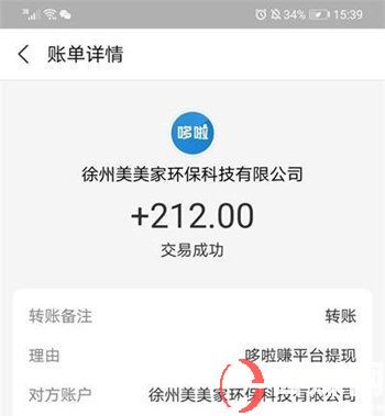 什么app可以赚零花钱（洋芋推荐9个靠谱的赚钱app） 第8张