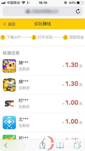 什么app可以赚零花钱（洋芋推荐9个靠谱的赚钱app） 第6张