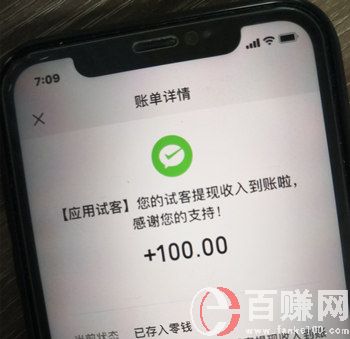 试客小兵赚钱是真的吗?试客小兵靠谱吗 第2张