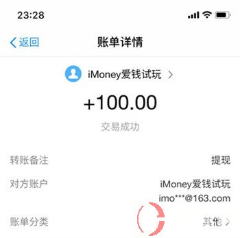 爱盈利赚钱靠谱吗?爱盈利imoney是真的吗 第2张