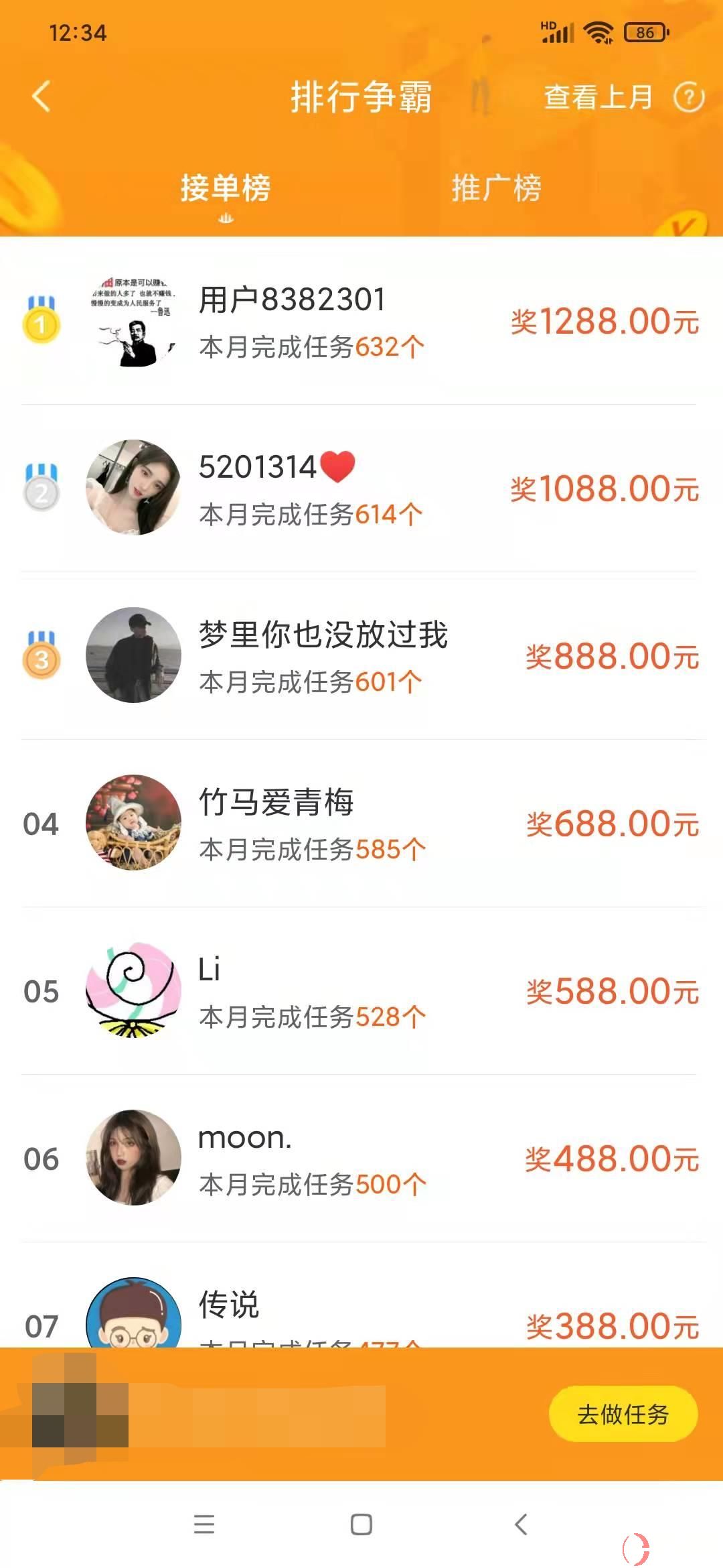 趣闲赚靠谱吗?(我来分析分析) 第3张