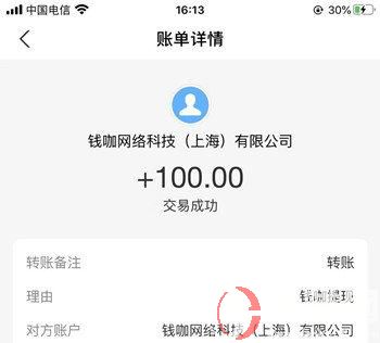 推广注册app拿佣金是真的吗?(这几个推广注册app拿佣金很给力)